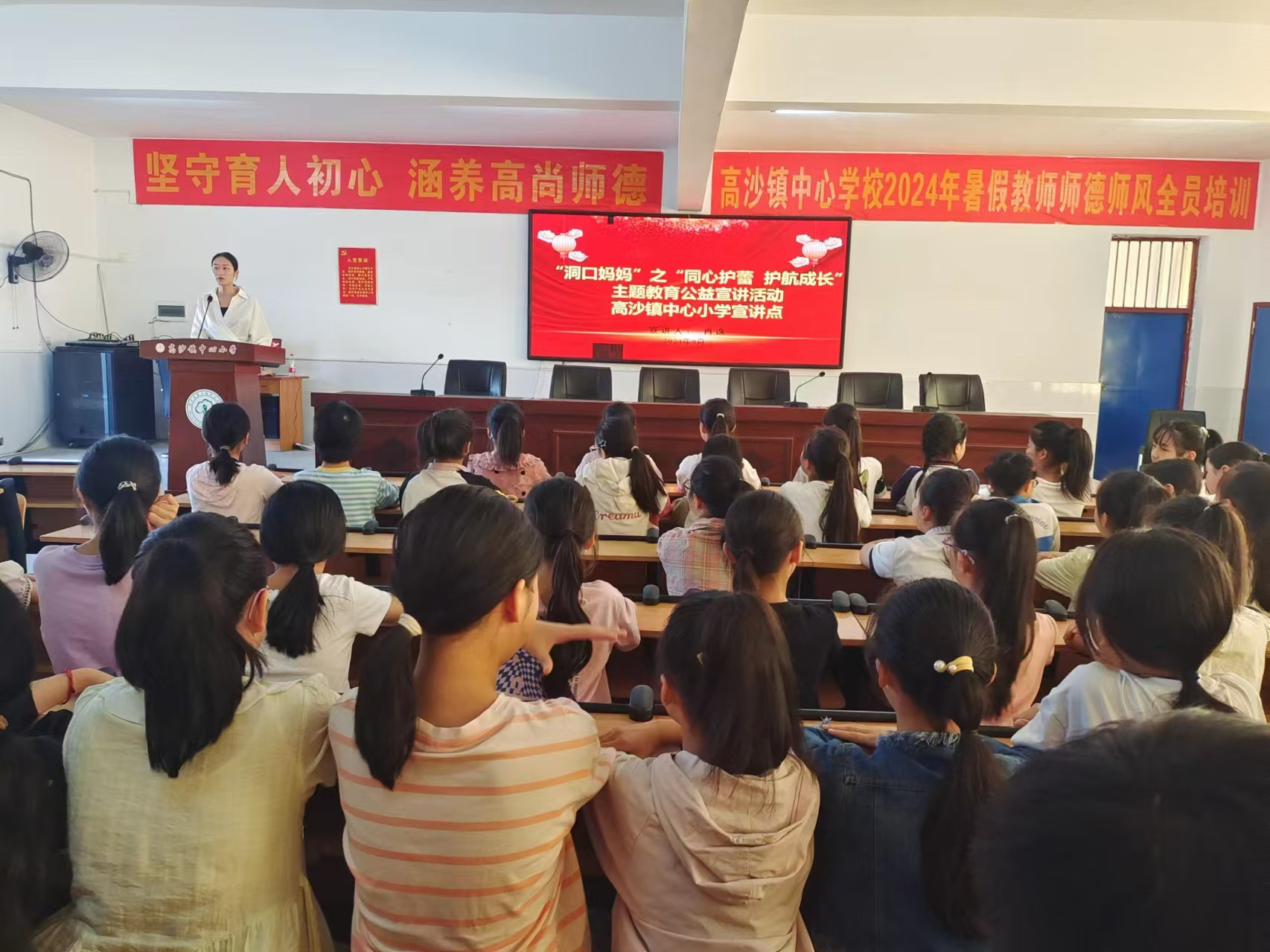 “洞口妈妈”之“同心护蕾，护航成长”主题教育公益宣讲活动圆满举行