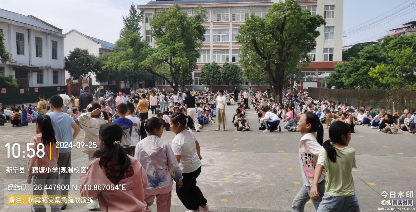 以练为战，新宁县藕塘小学开展防震减灾紧急疏散演练