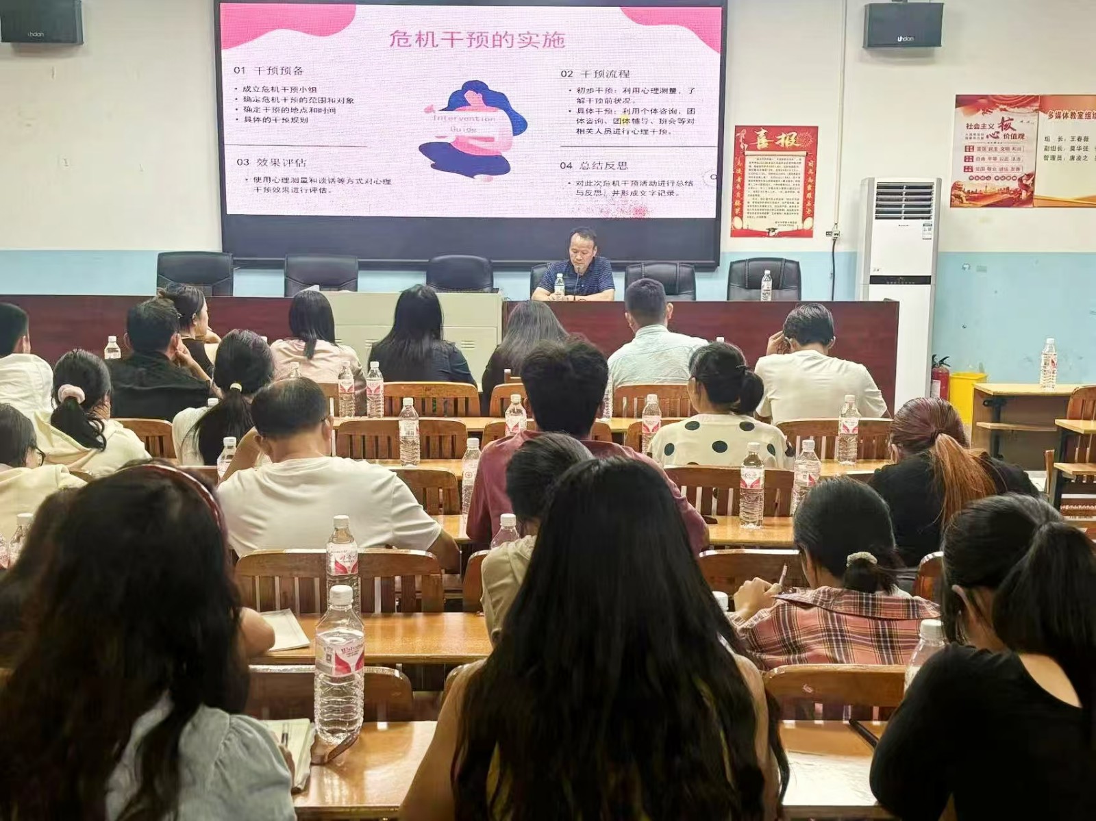 五峰铺镇中心学校心理健康教育培训