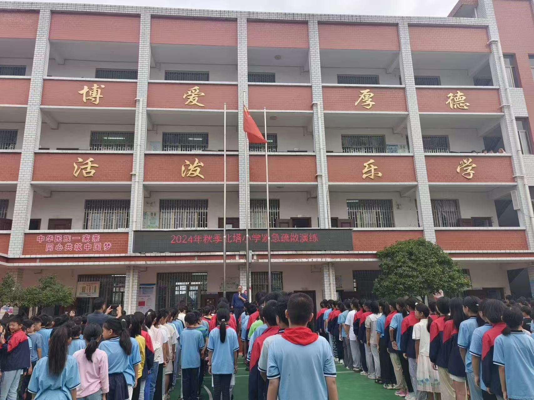 北塔小学举行紧急疏散演练 提升师生安全意识