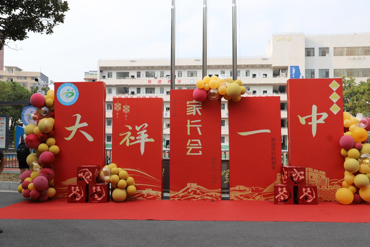 携手启航，共筑梦想之旅