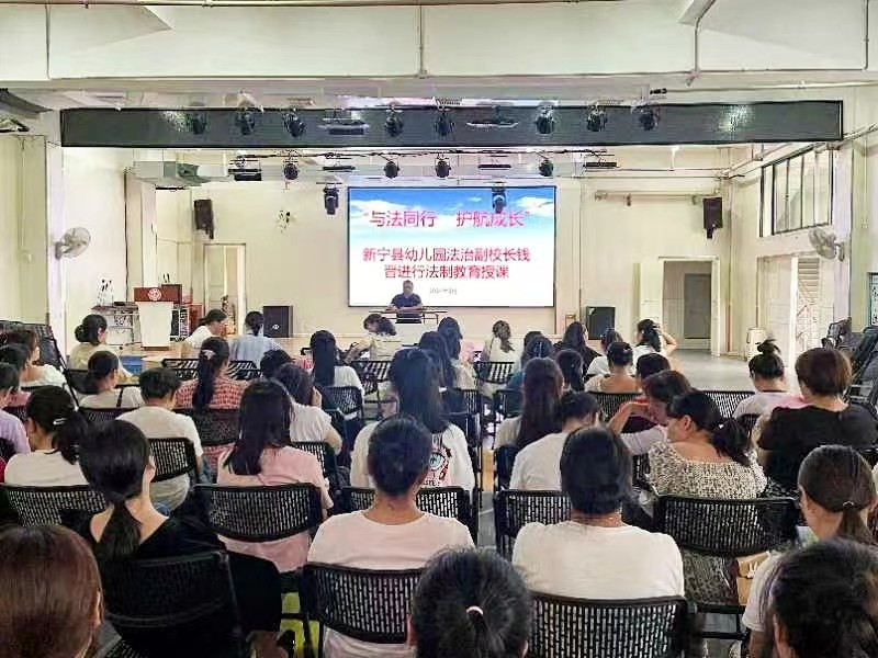 与法同行，护航成长