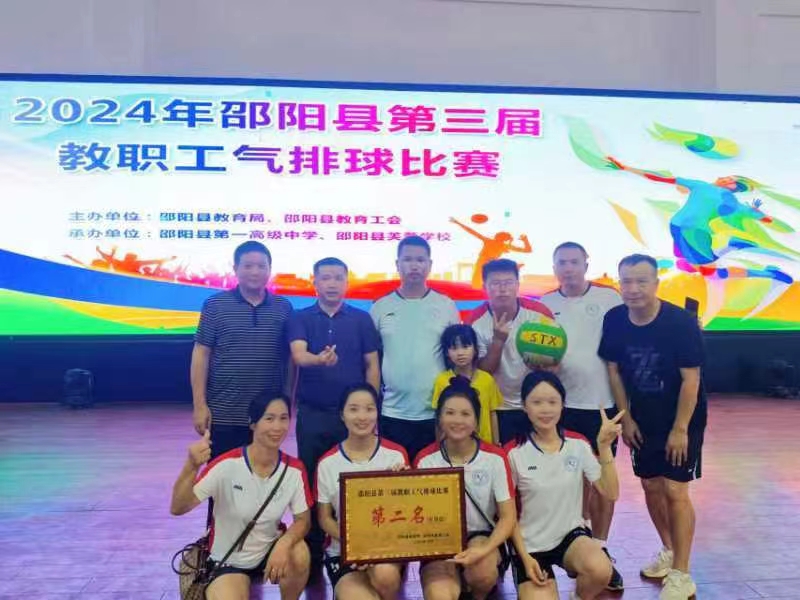 活力飞扬展英姿，凝心聚力创佳绩