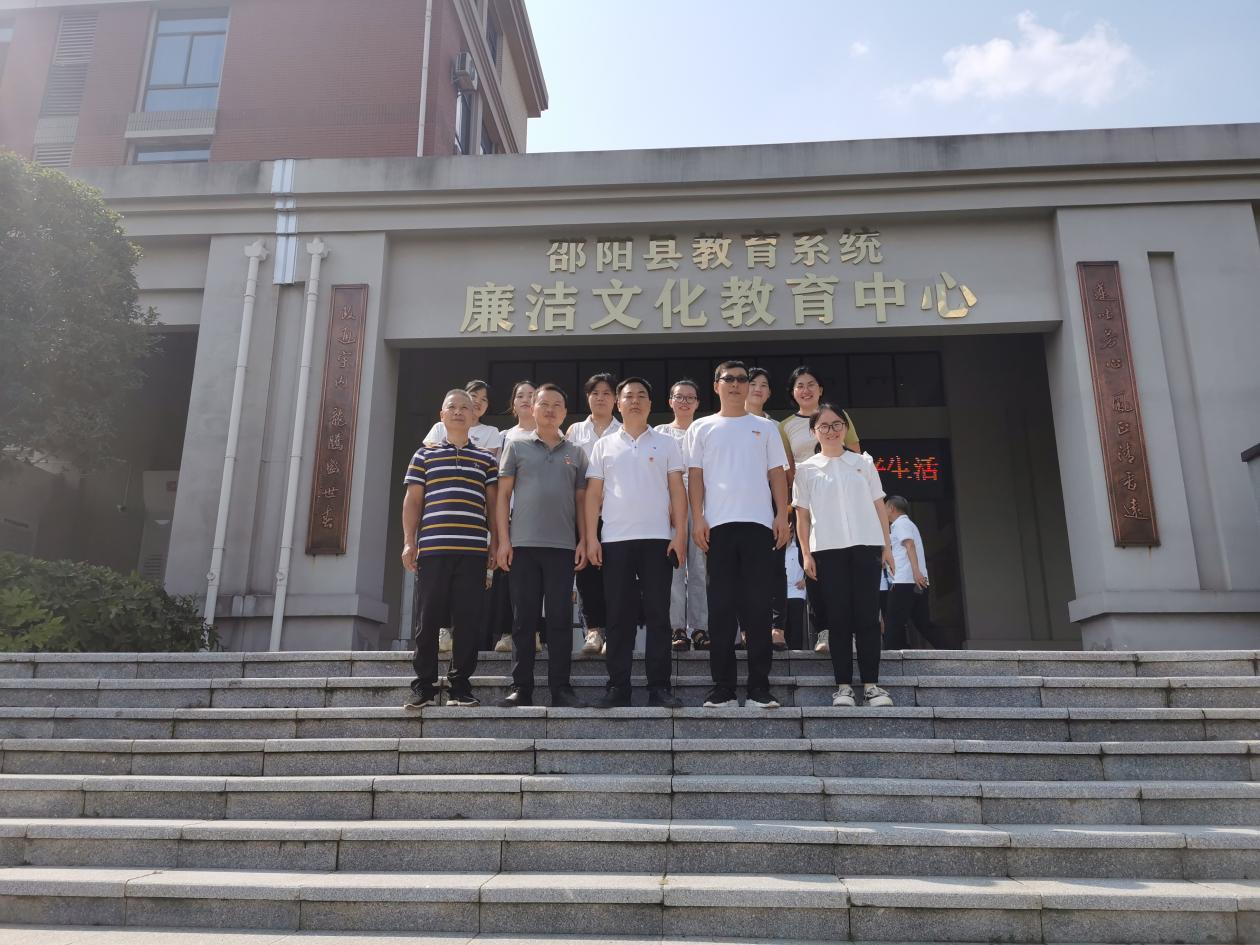 廉政教育守初心 党纪学习促前进