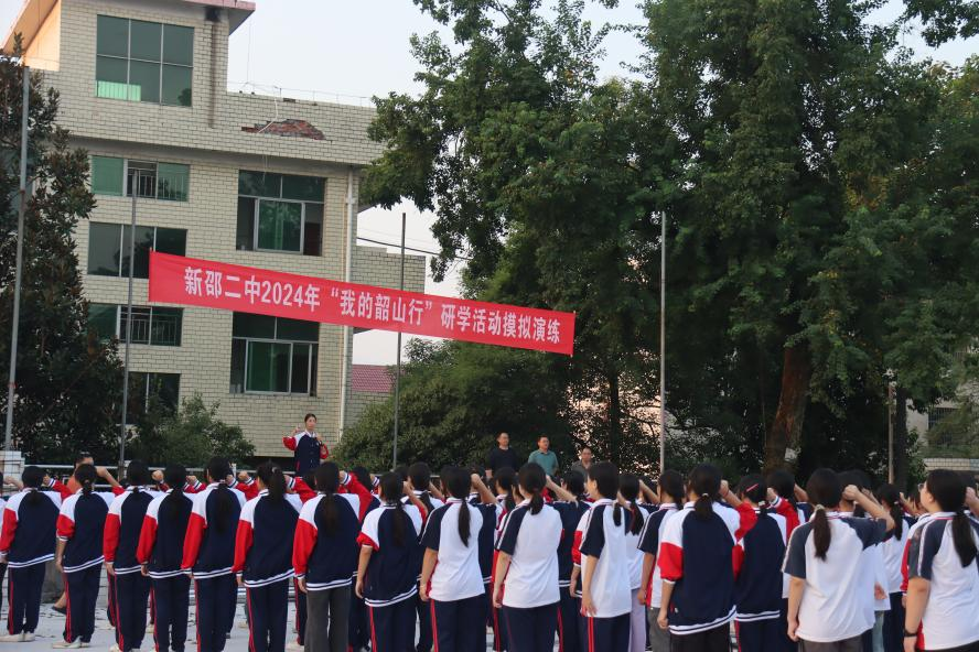 新邵县第二中学：“我的韶山行”推进会暨行前预演