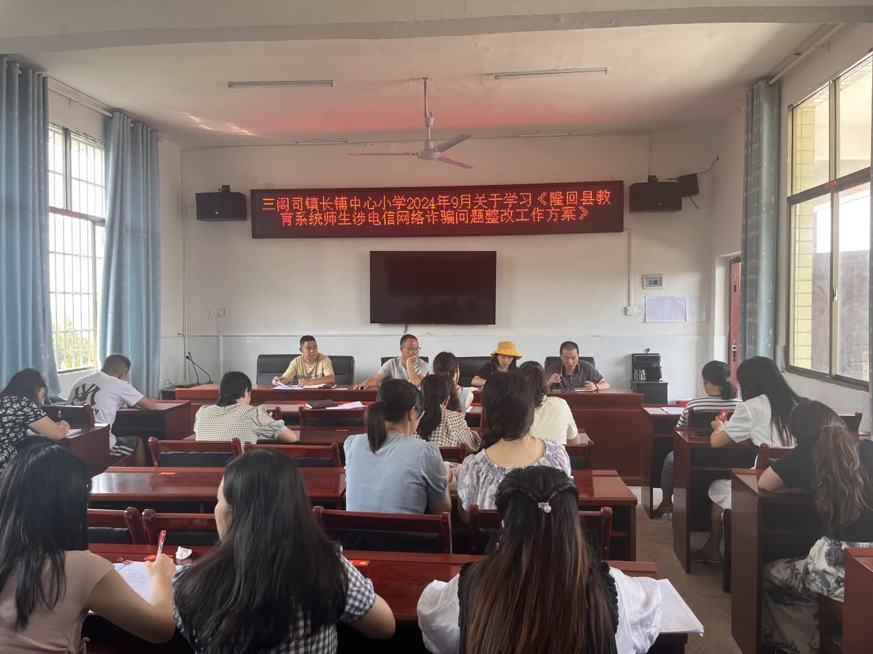 筑牢防诈防线，守护校园净土