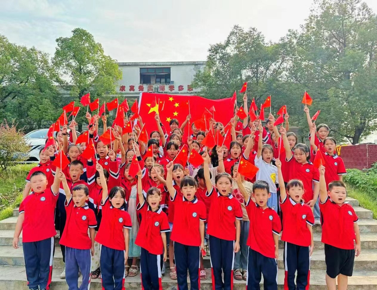 庆祝中华人民共和国成立75周年