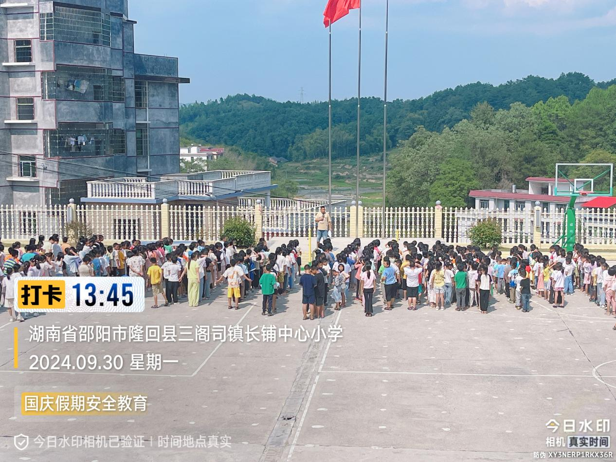 安全不放假，国庆共守护