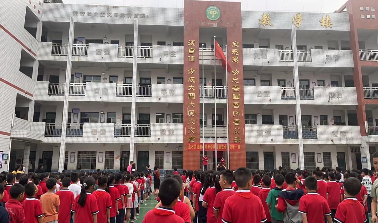 观瀑小学举行“强国有我在，奋进 新时代”主题升旗仪式
