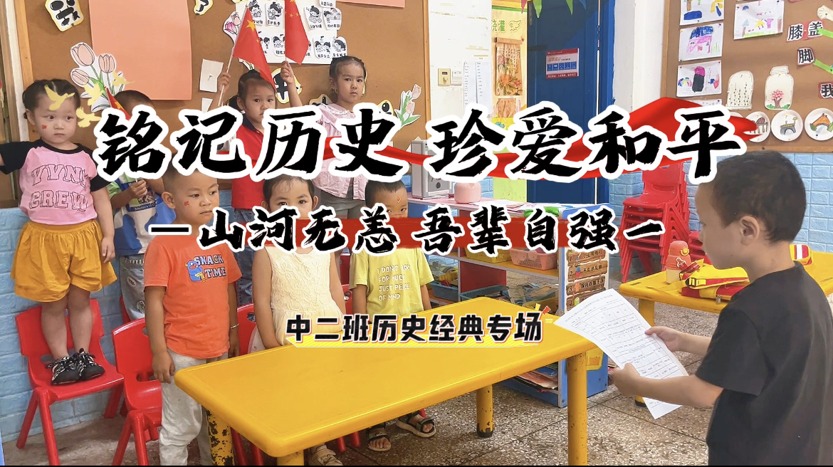 新宁县崀山镇中心幼儿园开展 “童心迎国庆，浓浓爱国情”主题活动