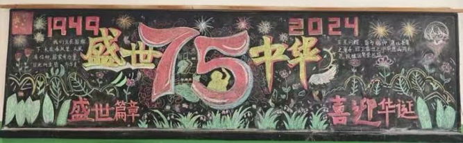 童心绘梦向党献礼，共筑中华七五辉煌