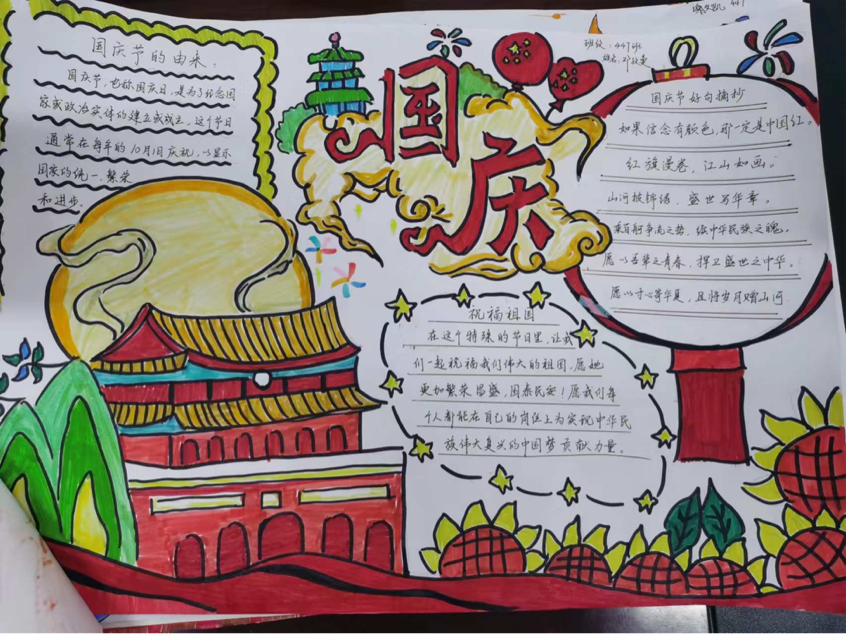 童心绘梦向党献礼，共筑中华七五辉煌