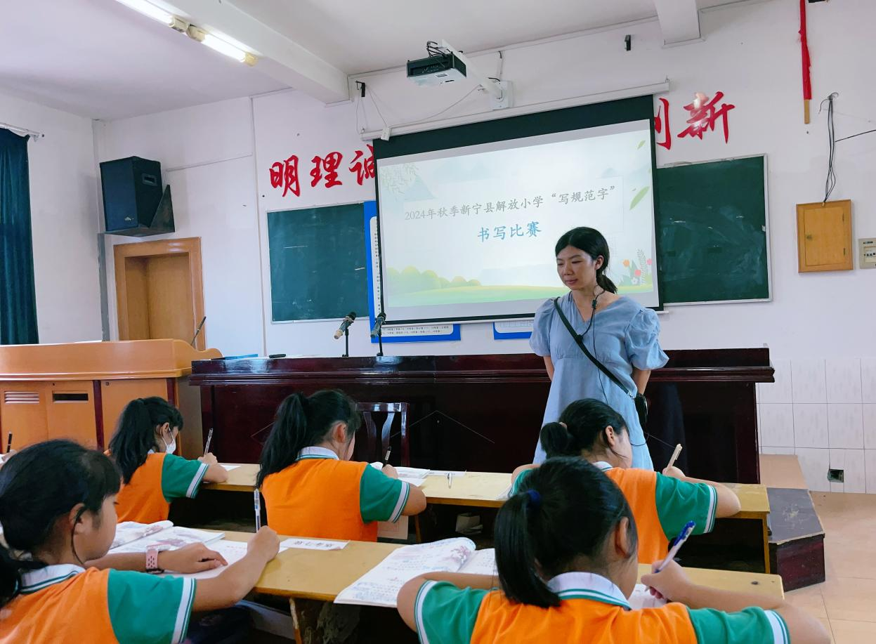 解放小学举行“写规范字”英语书写和语文书写比赛