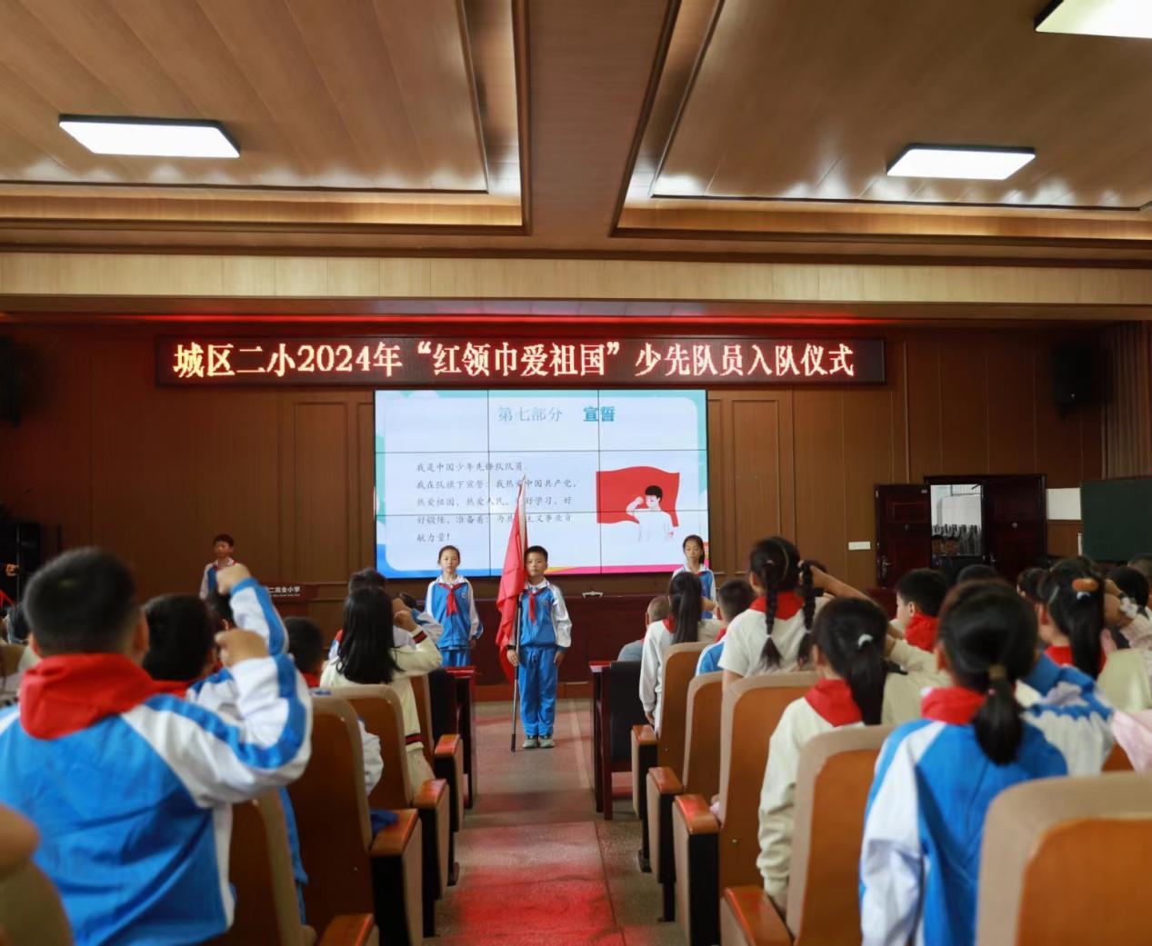 城区二小：新队员扬帆起航，少先队再添新彩