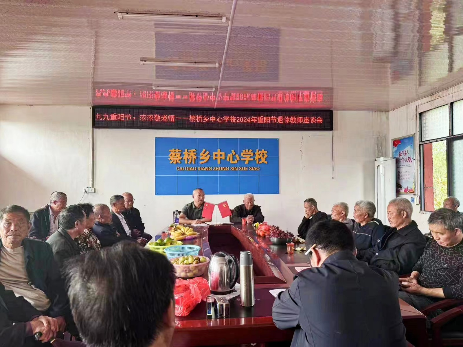 九九重阳节  浓浓敬老情