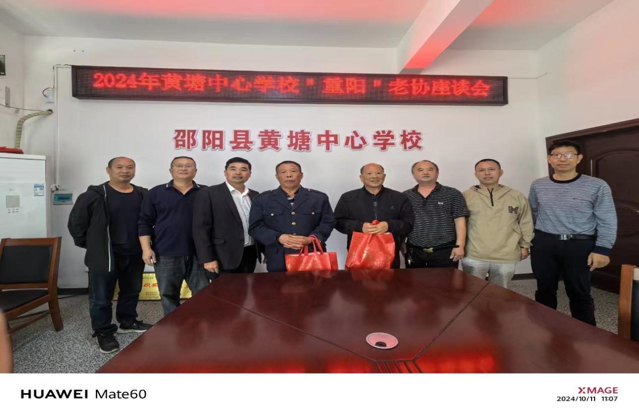 黄塘中心学校举办“重阳”退休教职工座谈会