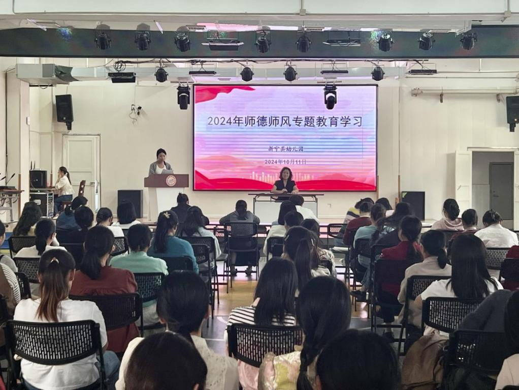 强化师德师风，深化法纪教育