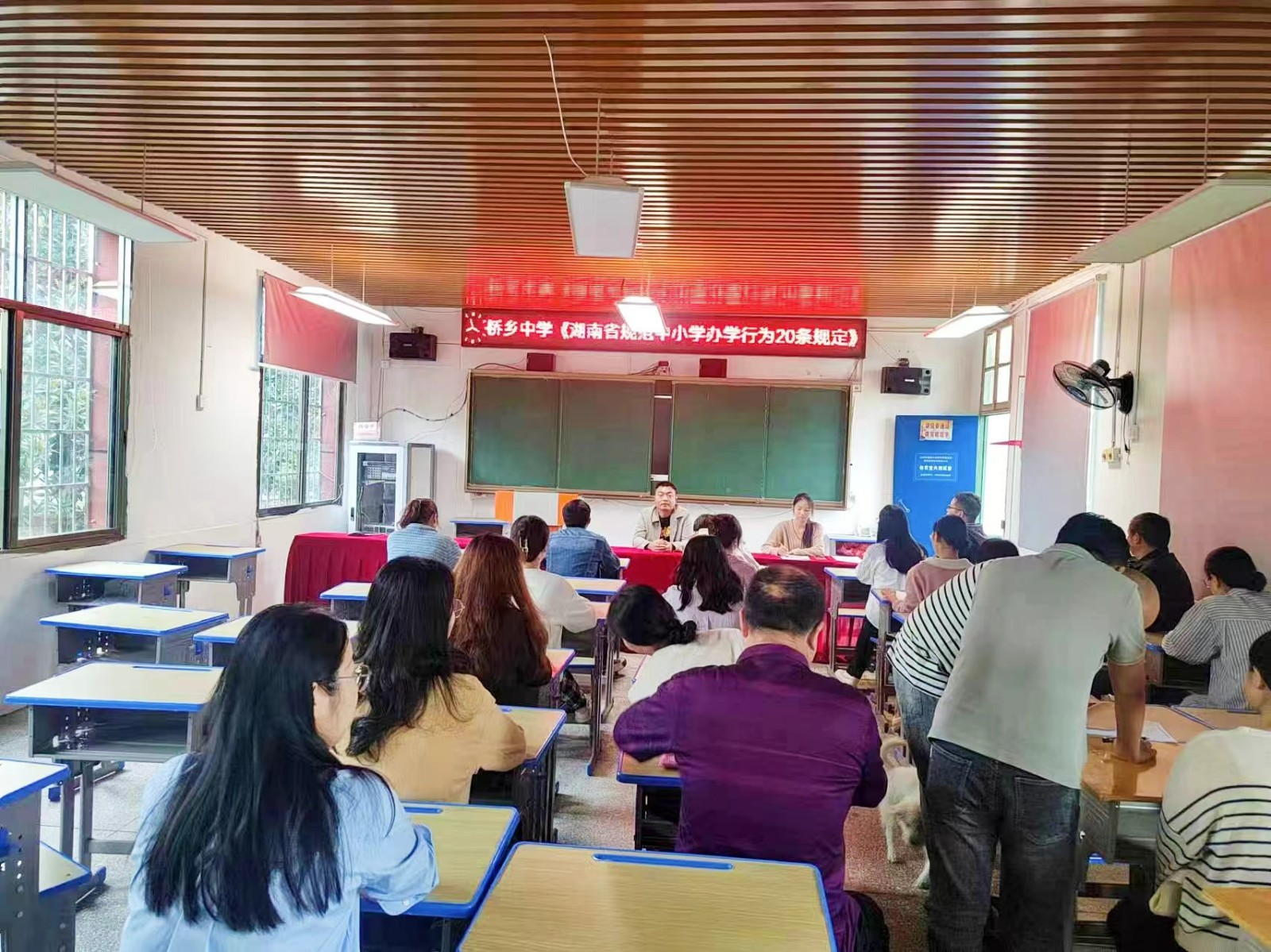 蔡桥乡中学组织学习《湖南省规范中小学办学行为20条规定》