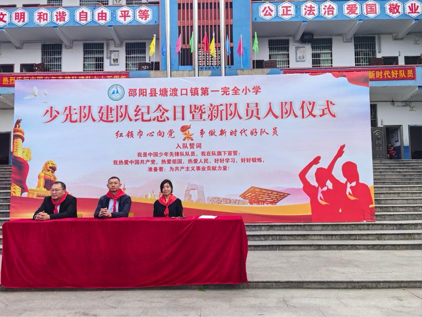 “红领巾心向党，争做新时代好队员”