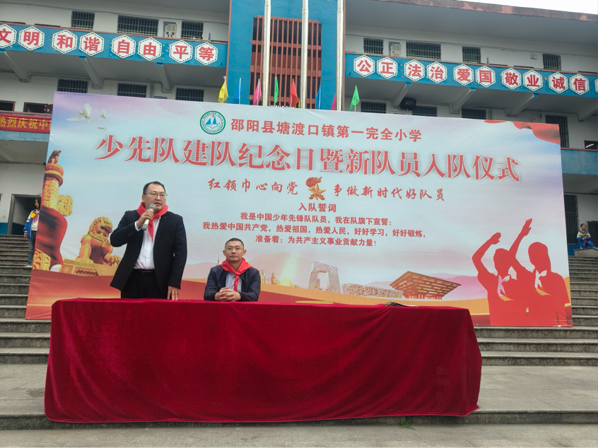 “红领巾心向党，争做新时代好队员”