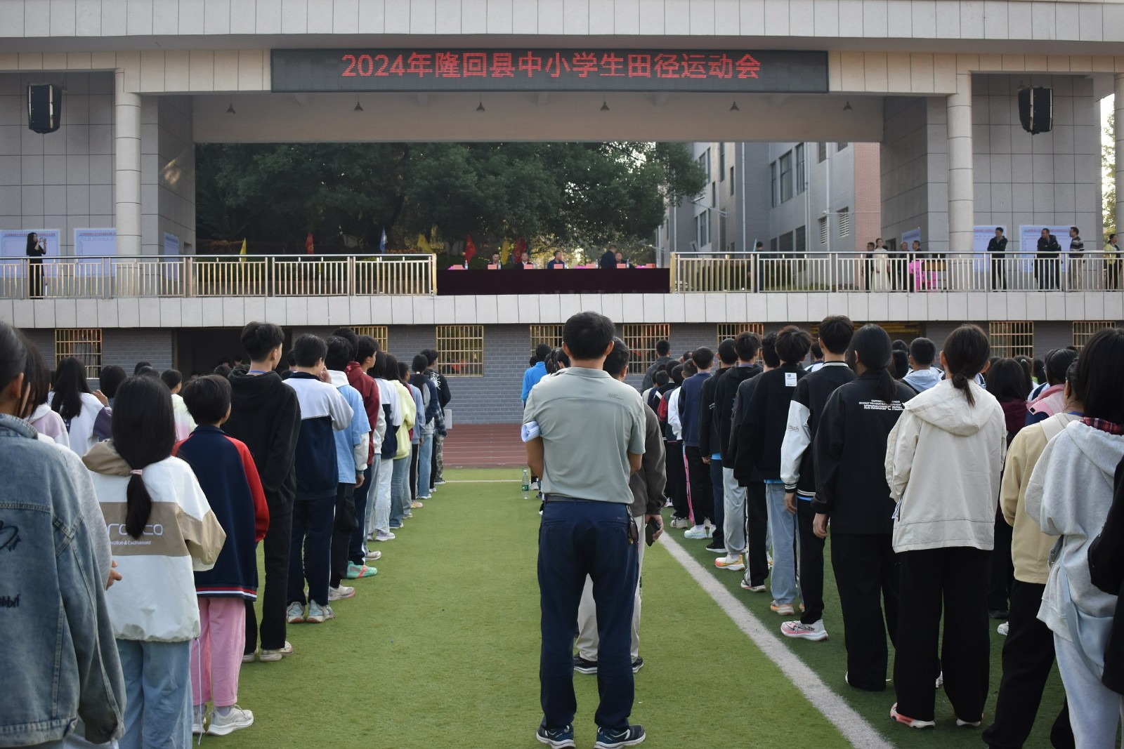 隆回县2024年中小学生田径运动会圆满落幕