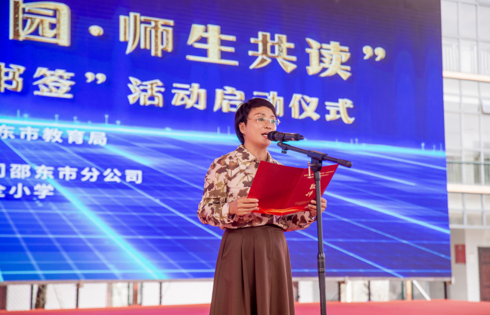 爱我邵东“书香校园·师生共读”全民阅读活动暨“护苗·绿书签”活动启动仪式在邵东城区二小隆重举行