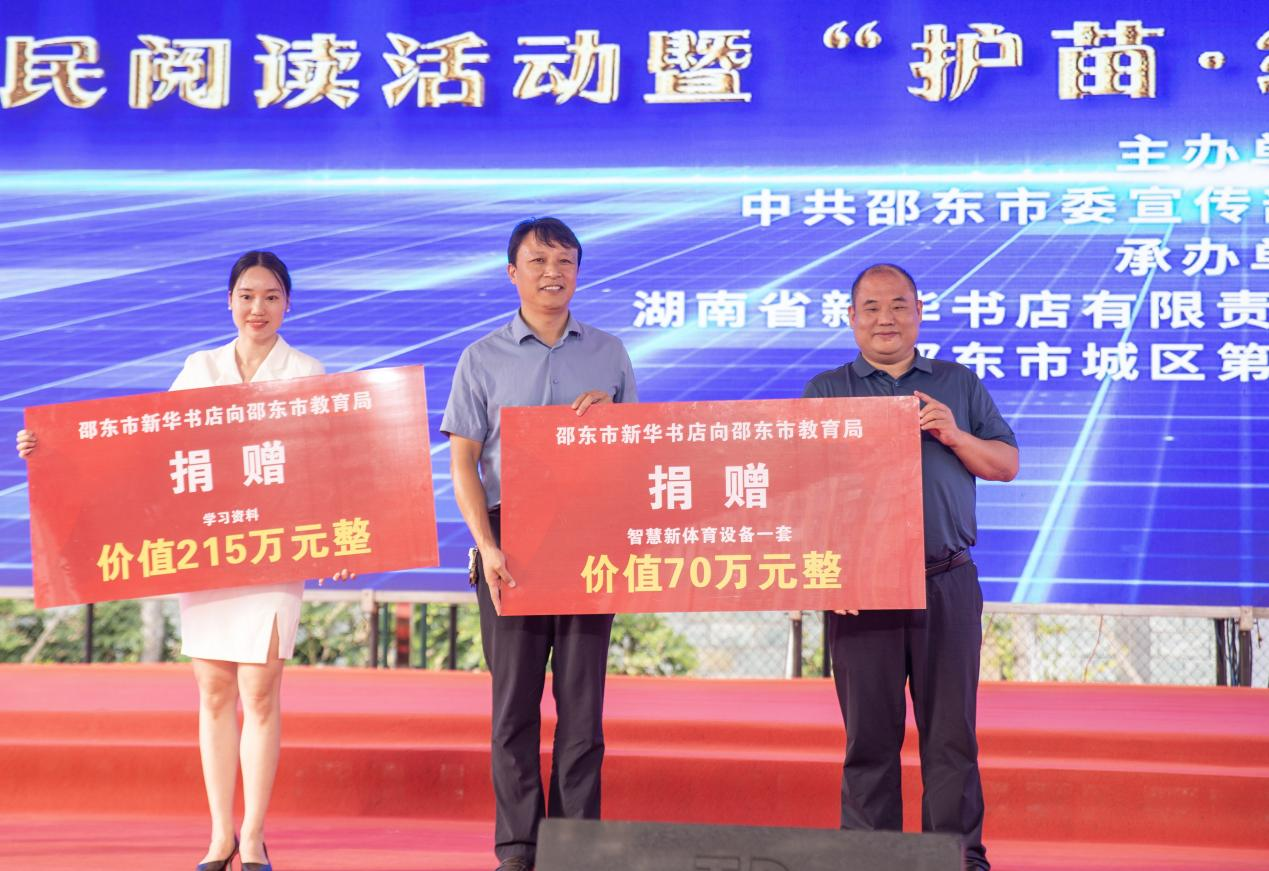 爱我邵东“书香校园·师生共读”全民阅读活动暨“护苗·绿书签”活动启动仪式在邵东城区二小隆重举行