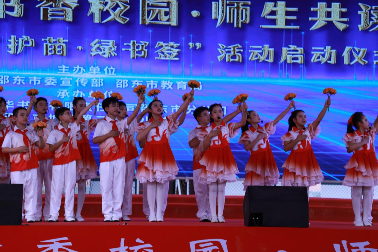 爱我邵东“书香校园·师生共读”全民阅读活动暨“护苗·绿书签”活动启动仪式在邵东城区二小隆重举行