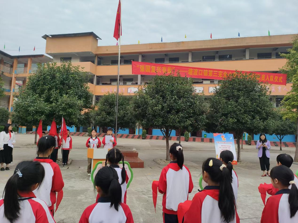 “强国复兴有我”