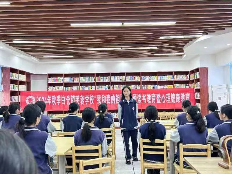 白仓镇芙蓉学校开展“我和我的祖国”读书教育