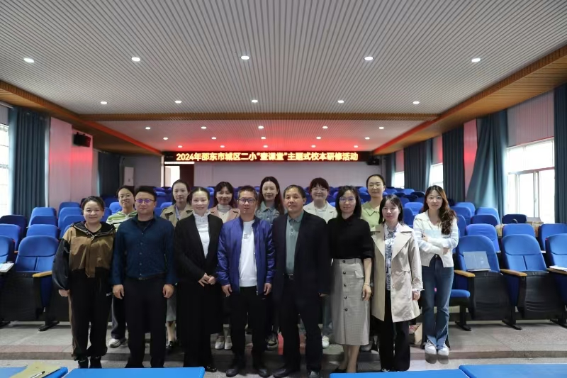 城区二小青蓝学院举行数学校本研修