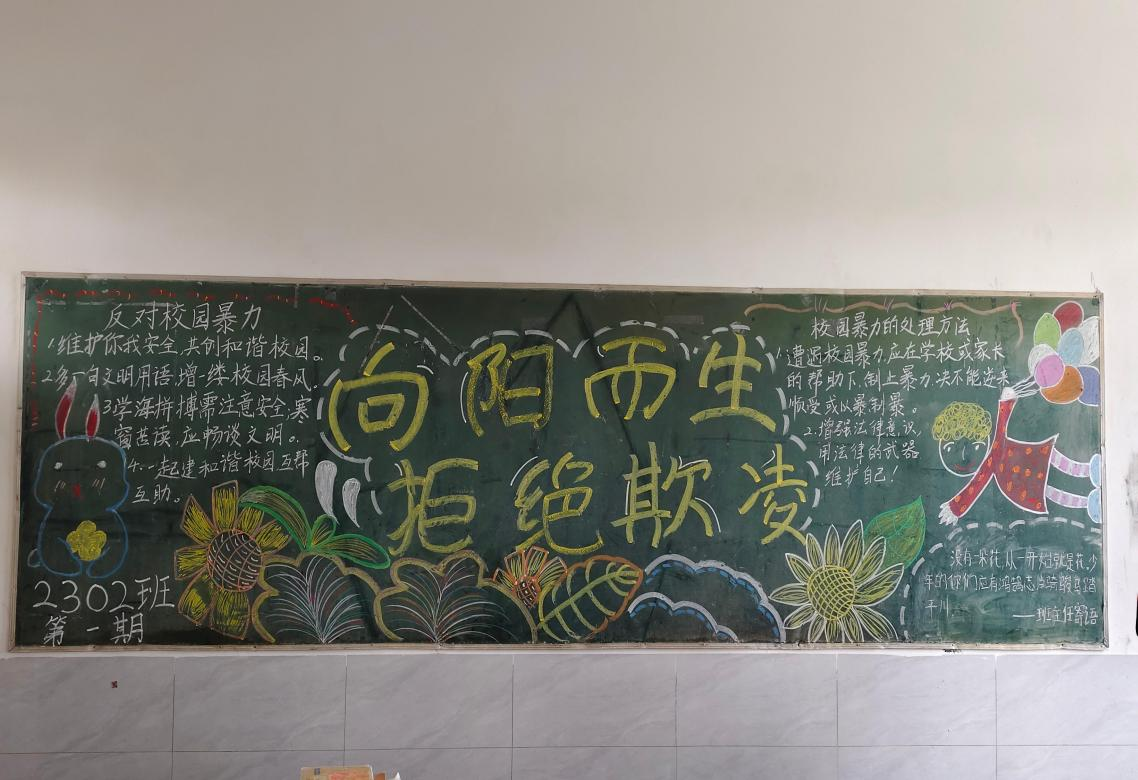 万塘中心学校开展“最美黑板报”评比