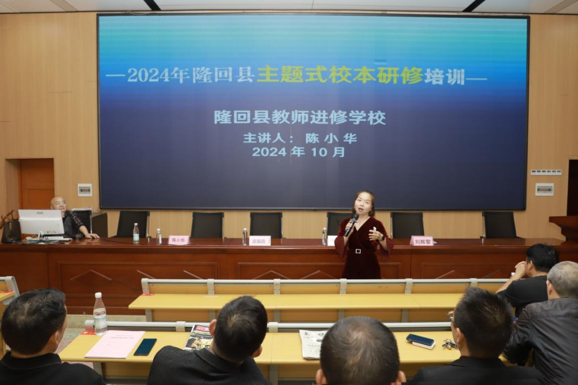 隆回二中举行校本研修开班仪式