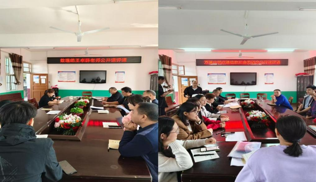 万塘中心学校开展青年教师公开课教研