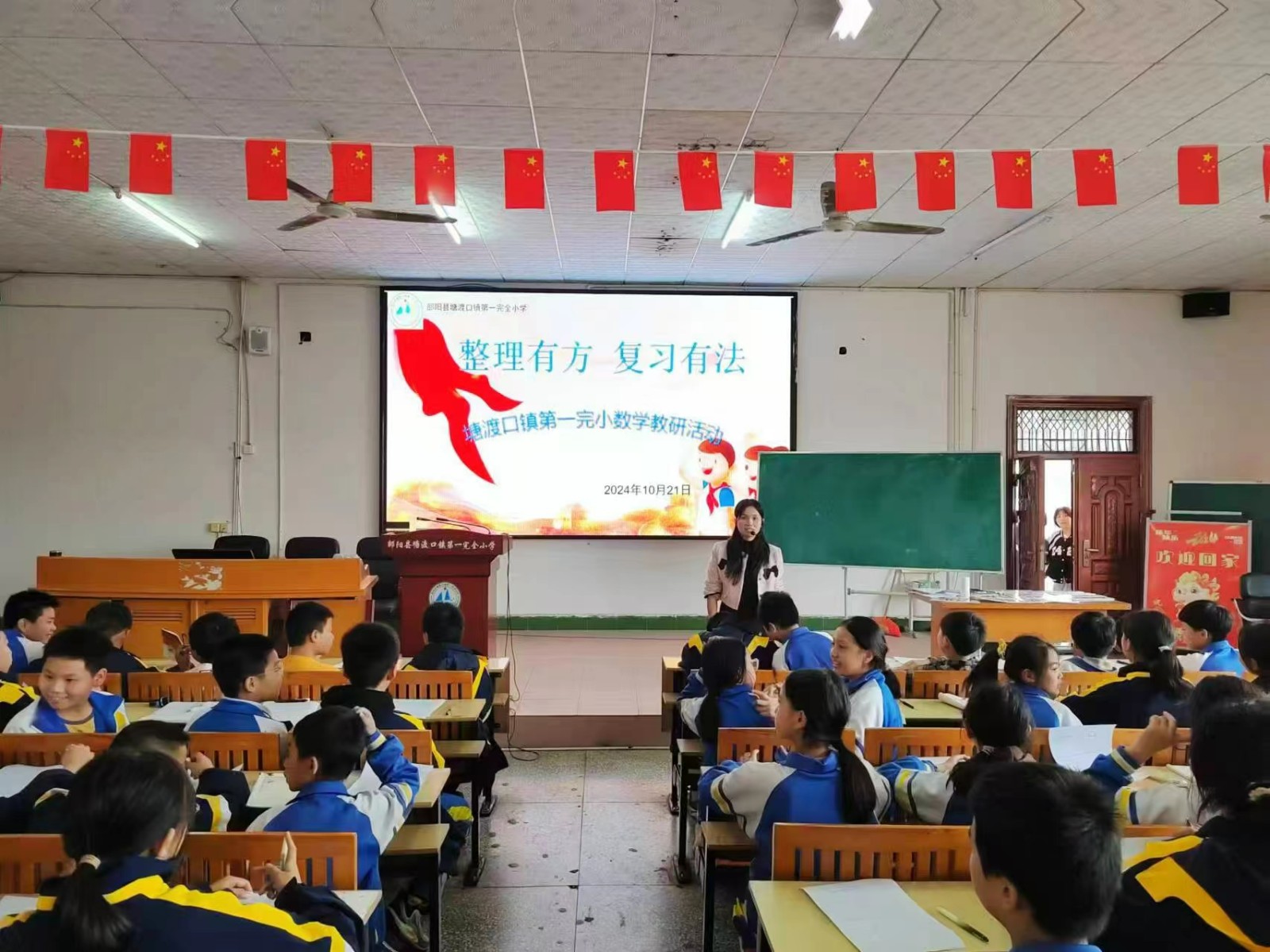 整理有方  复习有法