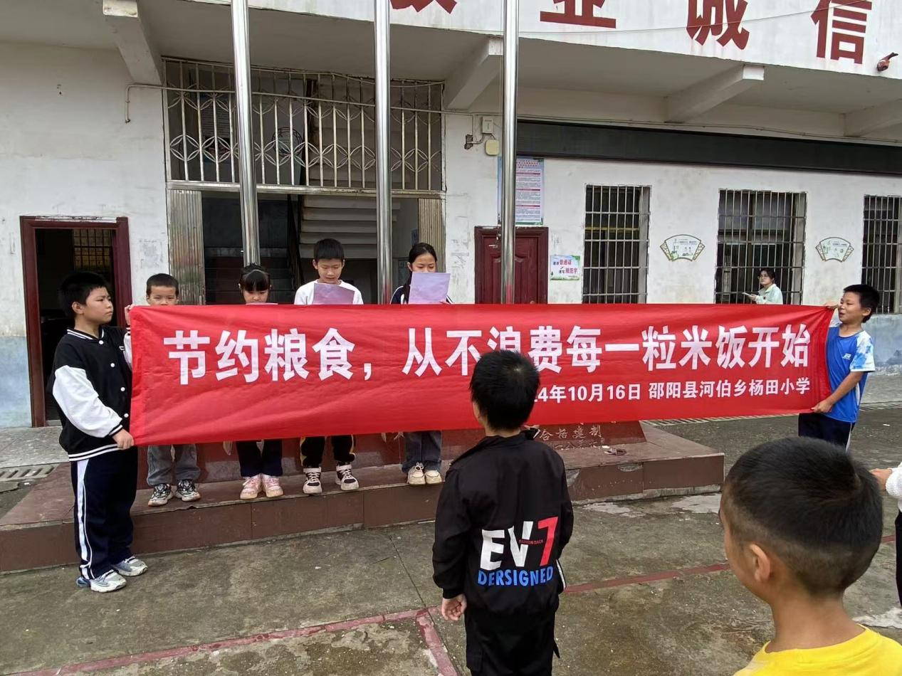 节约粮食，从不浪费一粒米饭开始