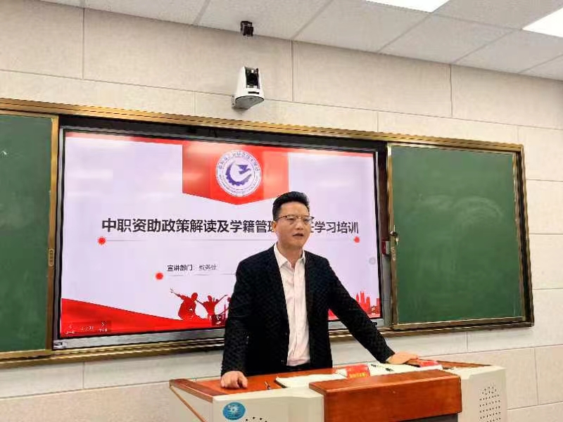 规范学籍管理，做好资助管理的“护航人”