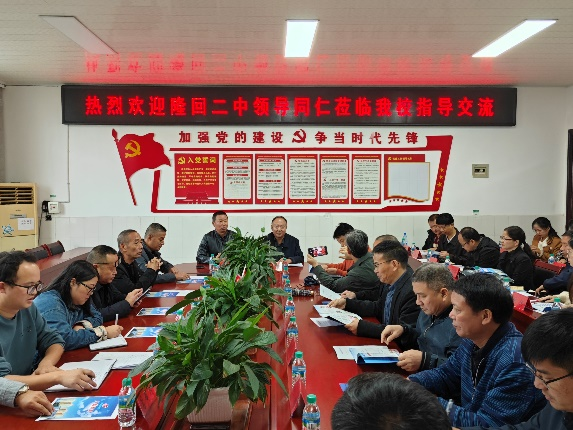 隆回二中到皇仓中学开展校际交流