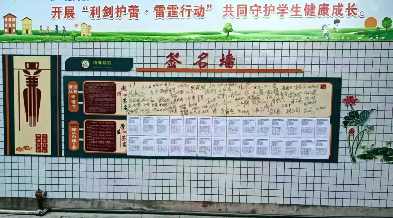 解放小学：清廉校园建设稳步推进，廉洁文化深入人心