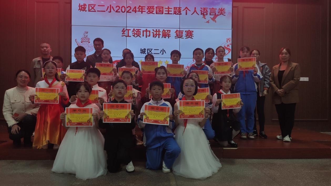 城区二小举行爱国主题语言类演讲复赛