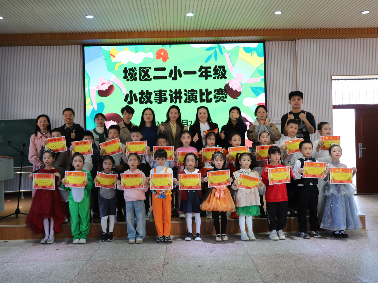 学校举行一年级小故事演讲比赛