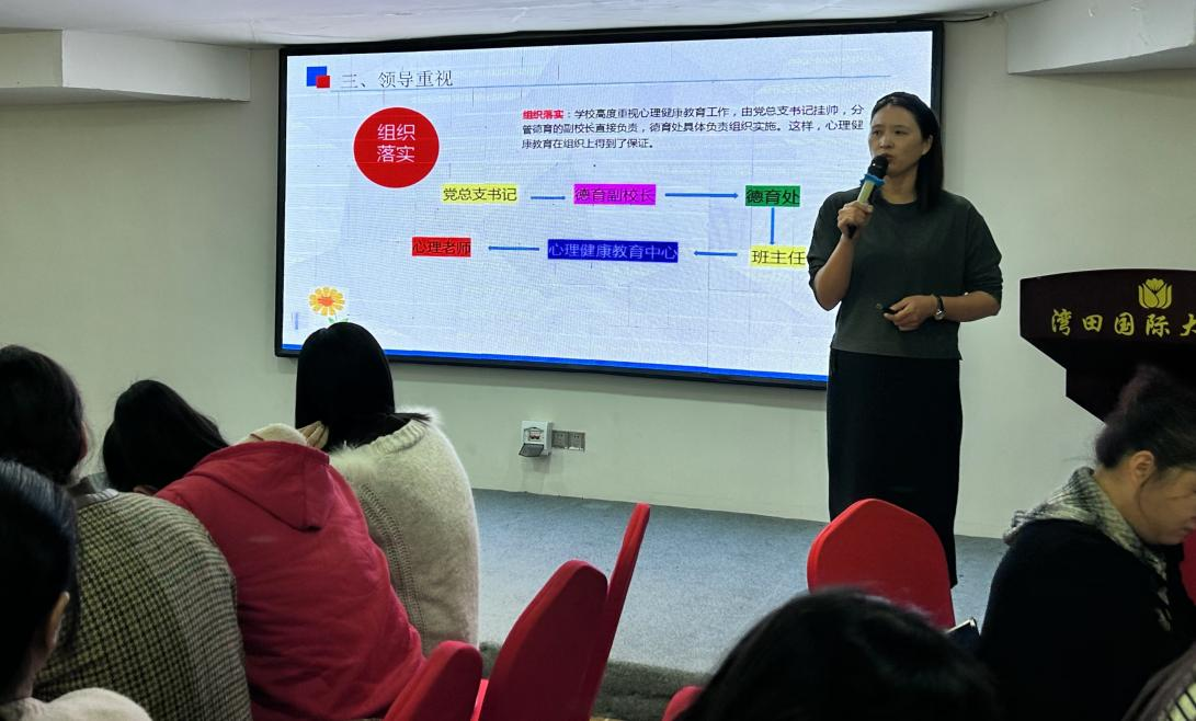 心理健康教育之跟岗实践