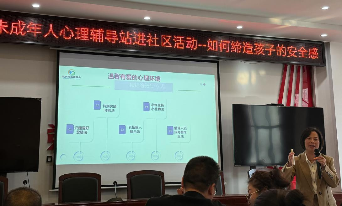 心理健康教育之跟岗实践