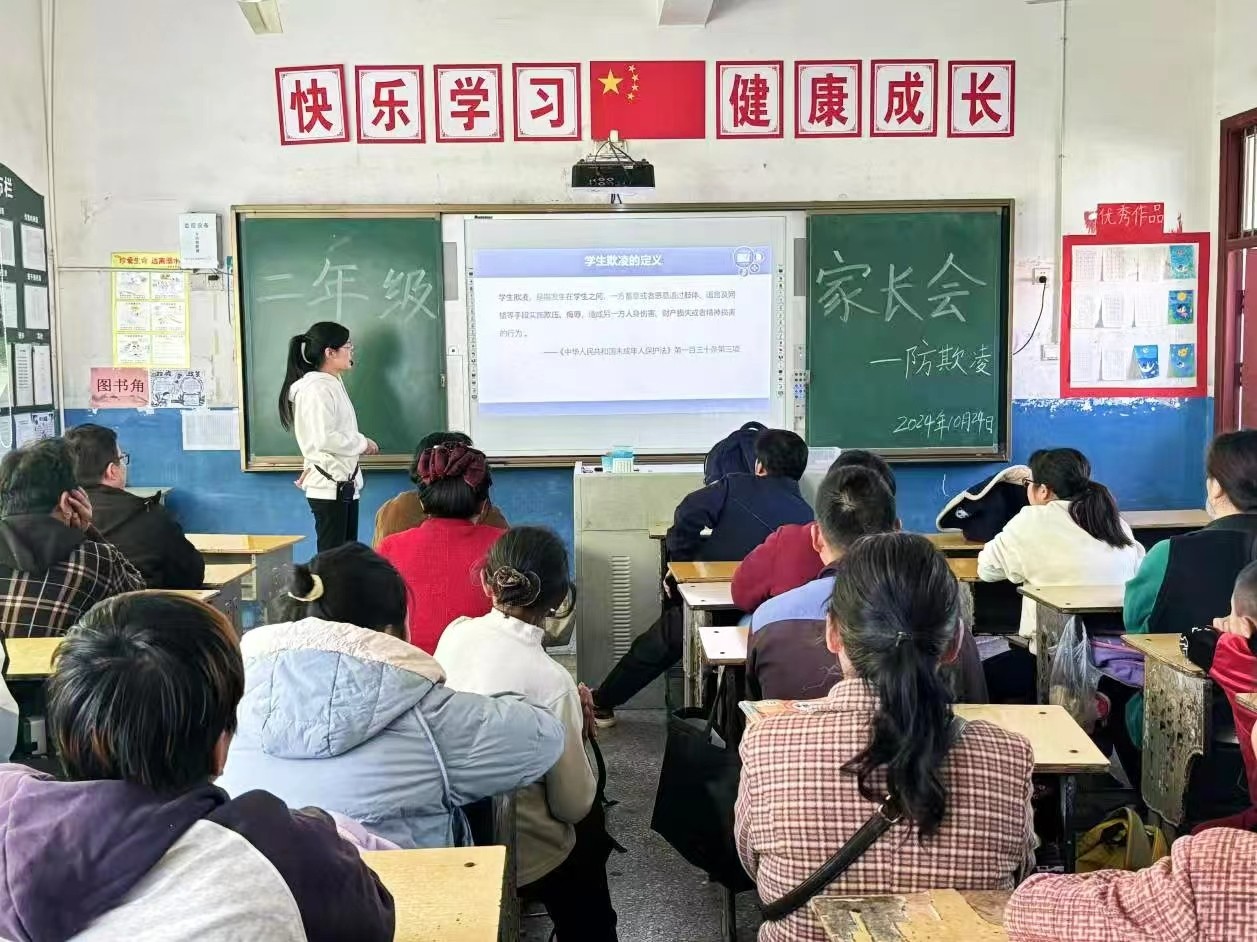 防校园欺凌 为成长护航