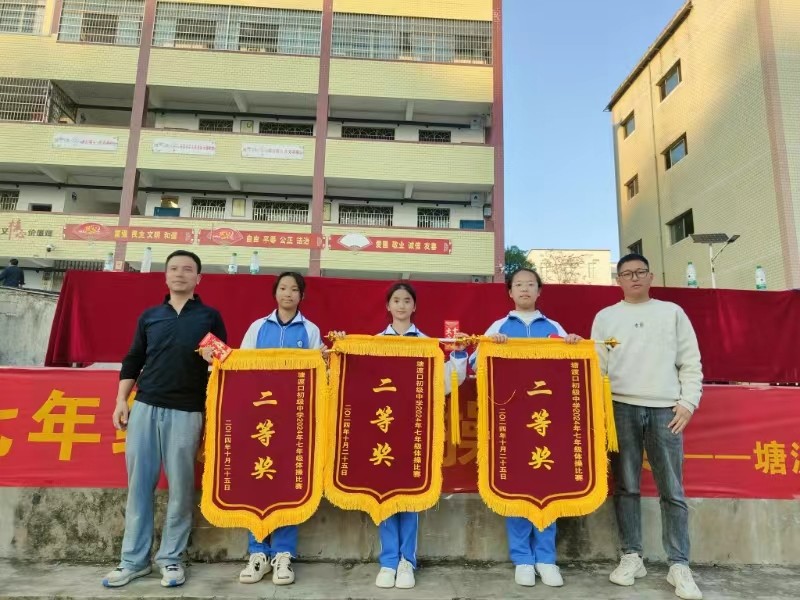 塘渡口中学举行七年级广播体操比赛