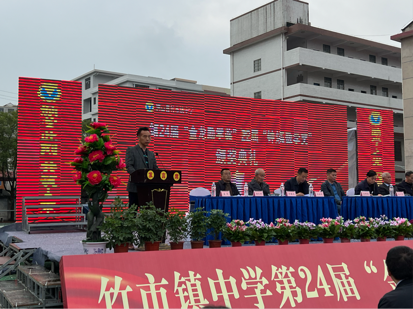 竹市镇中学——举办“金龙励学奖”、“钟煐数学奖”颁奖会