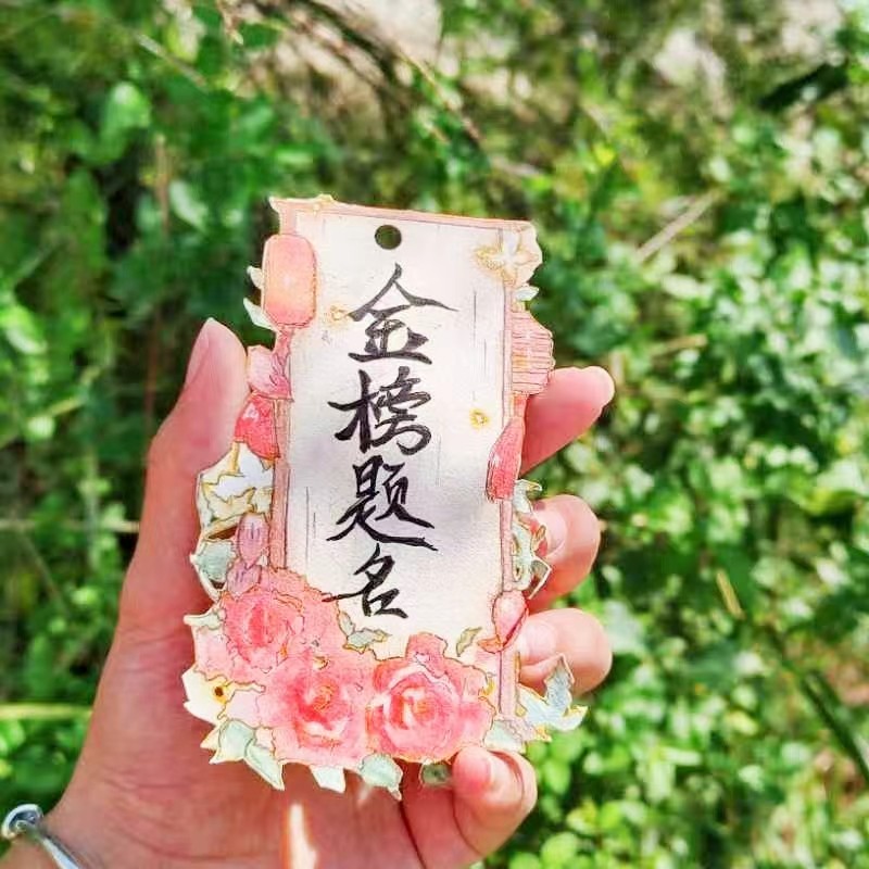 创意书签，伴我阅读