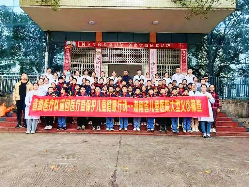 携手义诊，共筑健康梦