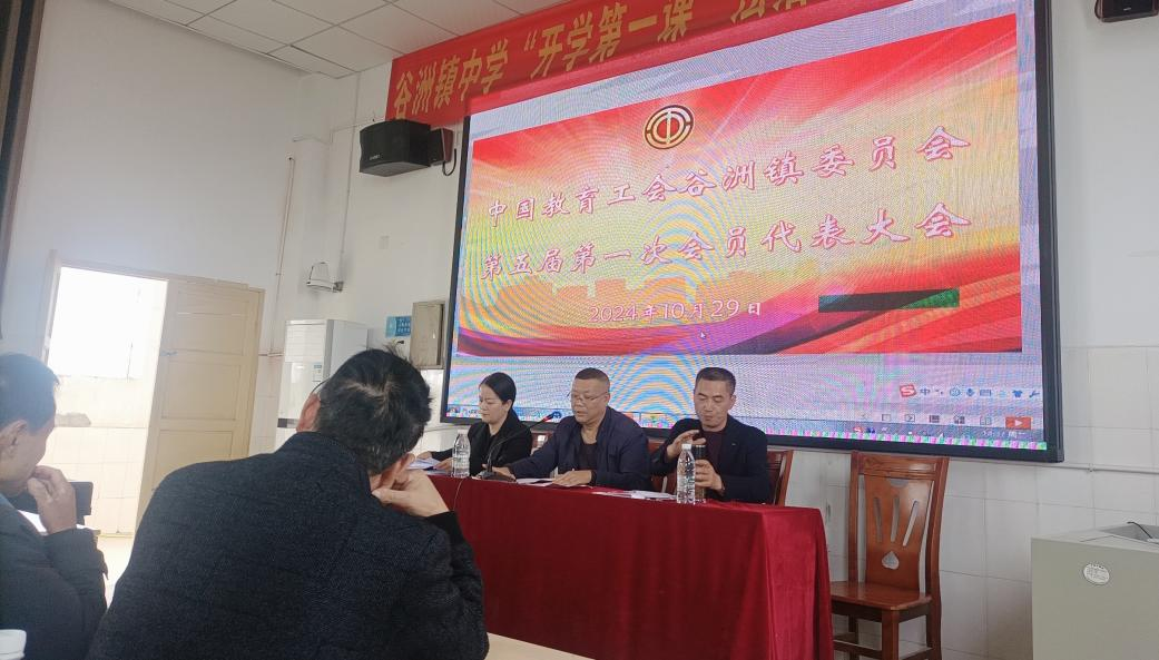 工会换届谋新篇 奋楫扬帆促发展