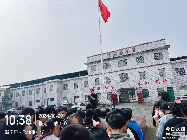 飞仙桥中学开展国旗下防电信诈骗主题讲话